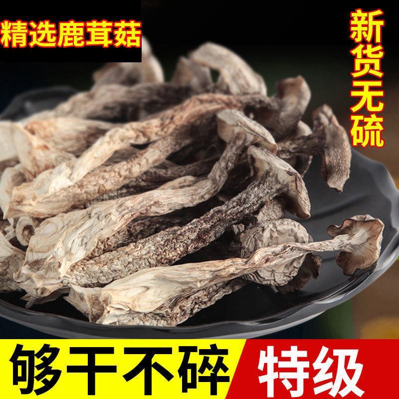[鹿茸菇]新鲜鹿茸菌干货农家特产食用菌煲汤食材无硫特价