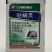 红太阳巴斯本15%哒螨灵红蜘蛛专用杀螨剂