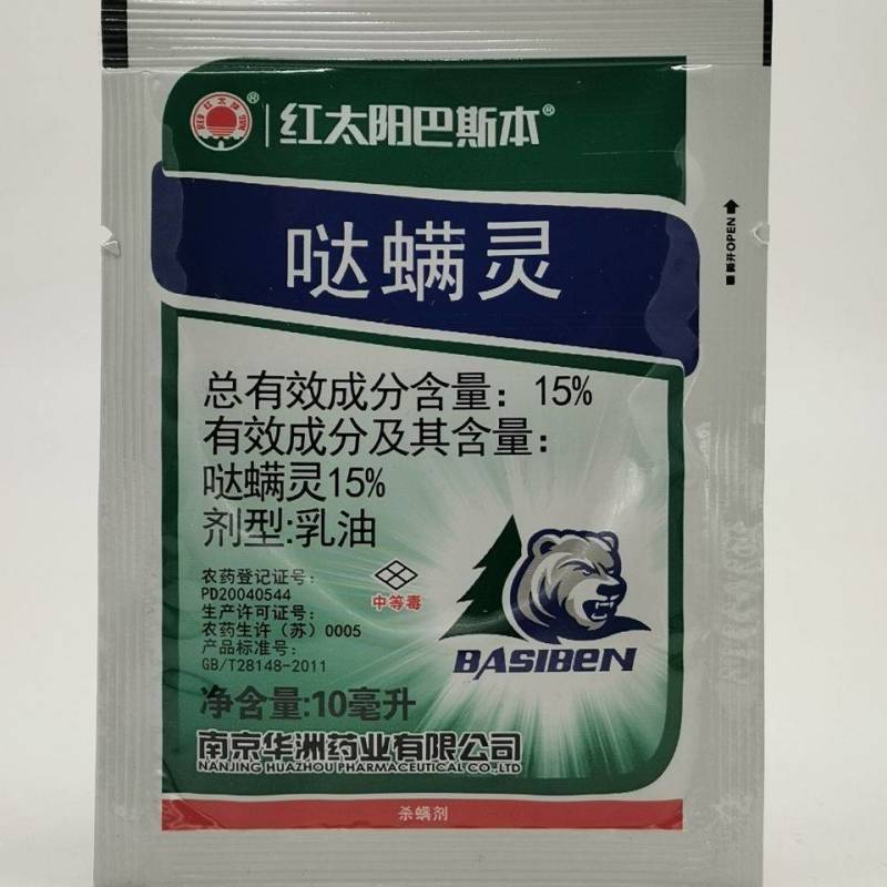 红太阳巴斯本15%哒螨灵红蜘蛛专用杀螨剂