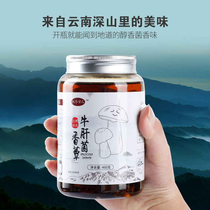 云南特产香蕈油鸡枞菌松茸菌牛肝菌460gX3罐/460g