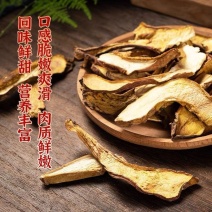 野生牛肝菌非云南黄白牛肝菌新货美味牛肝菌野生菌子新鲜煲汤