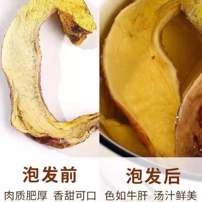 野生牛肝菌非云南黄白牛肝菌新货美味牛肝菌野生菌子新鲜煲汤