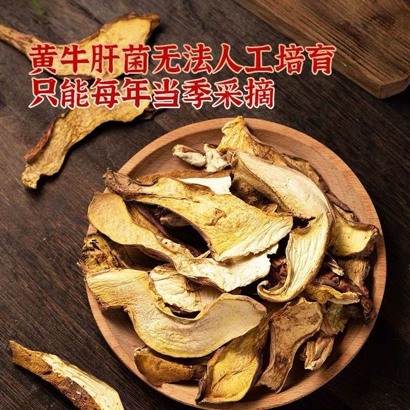 野生牛肝菌非云南黄白牛肝菌新货美味牛肝菌野生菌子新鲜煲汤