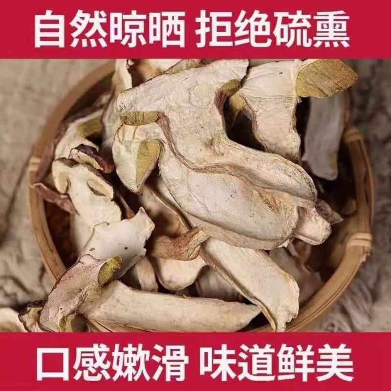 野生牛肝菌非云南黄白牛肝菌新货美味牛肝菌野生菌子新鲜煲汤