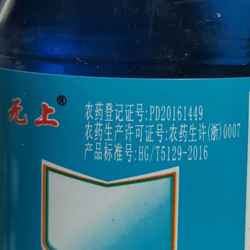 天丰野老无上20%草胺膦除草剂牛筋草顽固杂草农药