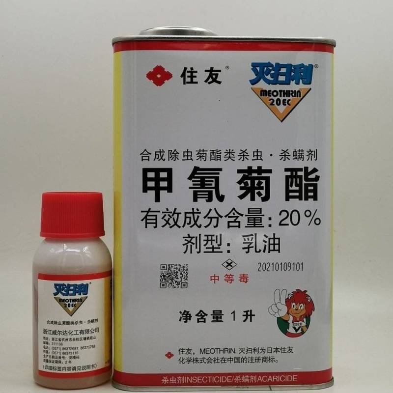 住友灭扫利20%甲氰菊酯菜青虫红蜘蛛棉铃虫杀虫剂包邮