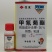住友灭扫利20%甲氰菊酯菜青虫红蜘蛛棉铃虫杀虫剂包邮