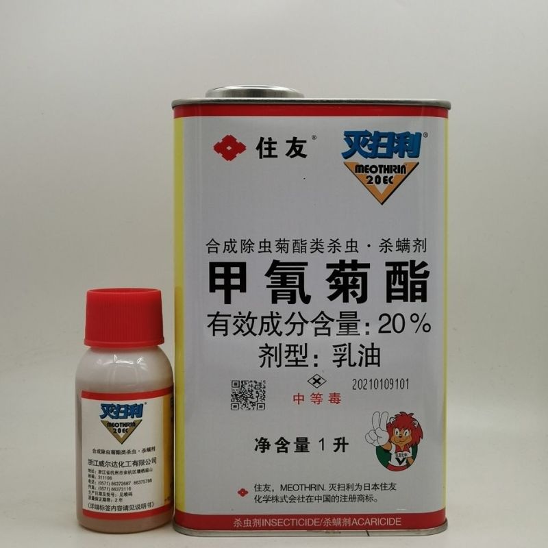 住友灭扫利20%甲氰菊酯菜青虫红蜘蛛棉铃虫杀虫剂包邮