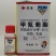 住友灭扫利20%甲氰菊酯菜青虫红蜘蛛棉铃虫杀虫剂包邮
