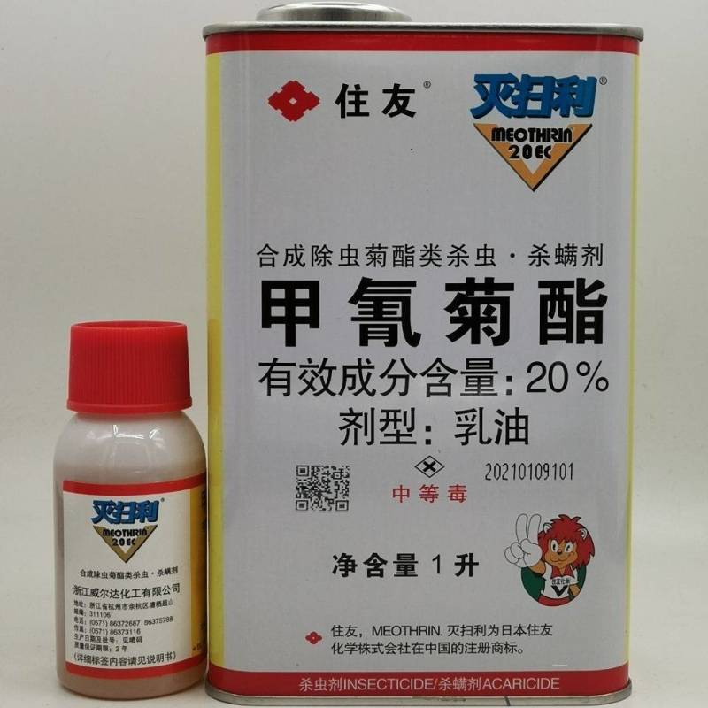 住友灭扫利20%甲氰菊酯菜青虫红蜘蛛棉铃虫杀虫剂包邮