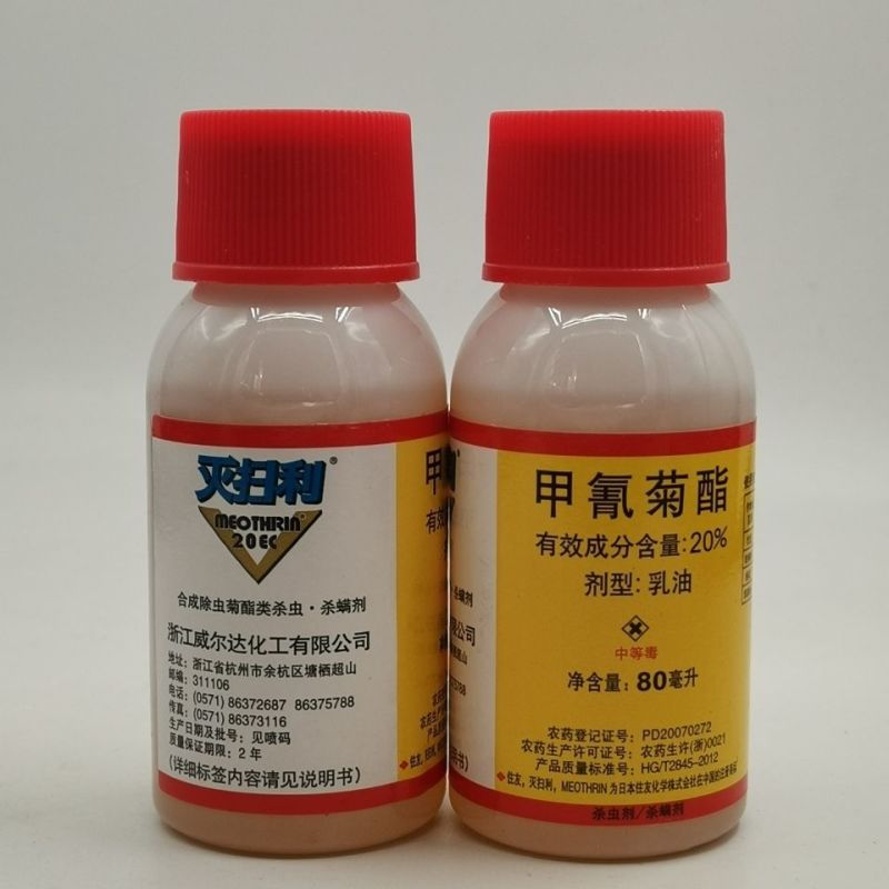 住友灭扫利20%甲氰菊酯菜青虫红蜘蛛棉铃虫杀虫剂包邮