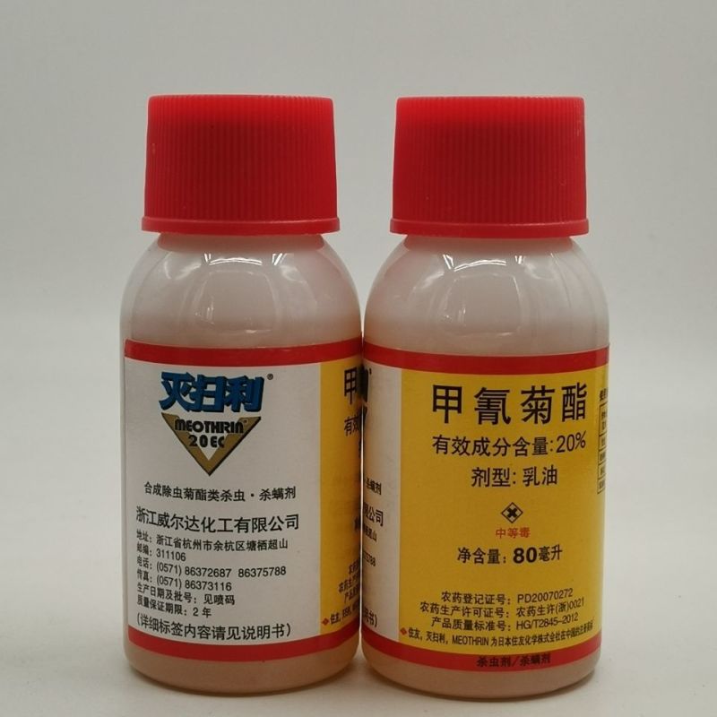 住友灭扫利20%甲氰菊酯菜青虫红蜘蛛棉铃虫杀虫剂包邮
