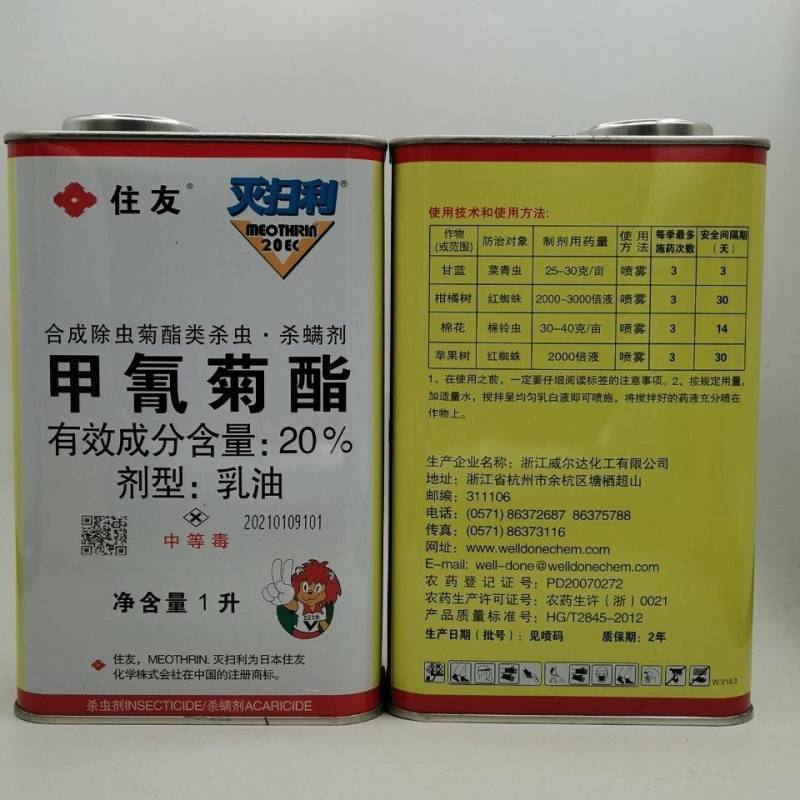 住友灭扫利20%甲氰菊酯菜青虫红蜘蛛棉铃虫杀虫剂包邮