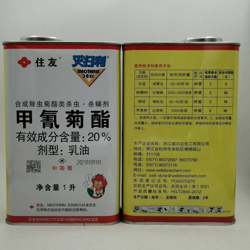 住友灭扫利20%甲氰菊酯菜青虫红蜘蛛棉铃虫杀虫剂包邮