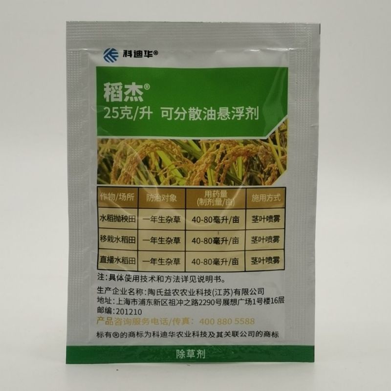 陶氏益农稻杰五氟磺草胺水稻田秧田稗草杂草除草剂