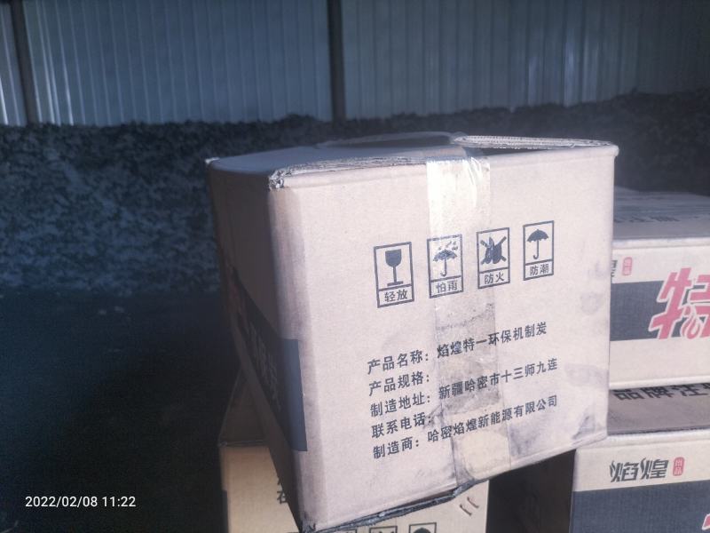高温烧烤炭，果木炭适用于：烧烤，烤鸭，烤鱼，烤火盆等等民用
