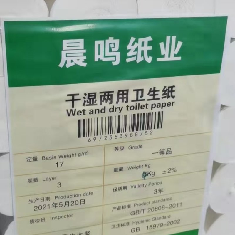 长期出晨鸣卷纸，量大优惠，散出吨出都可以