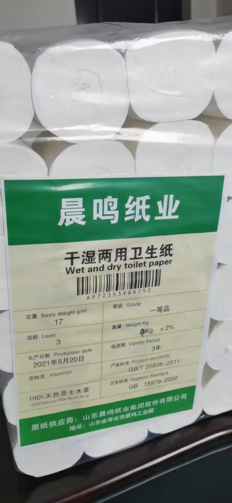 长期出晨鸣卷纸，量大优惠，散出吨出都可以