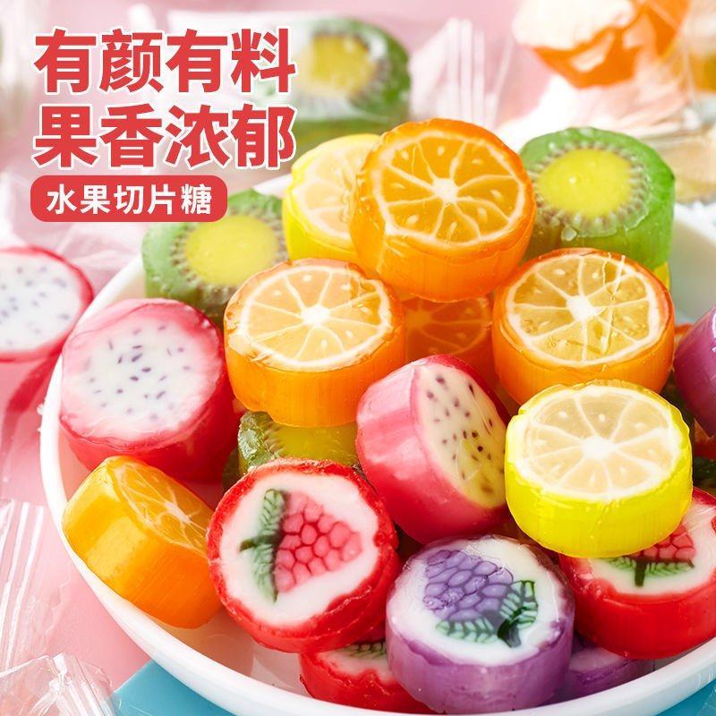 水果味切片糖硬糖果味糖果便宜小零食批发价网红婚庆喜糖果1