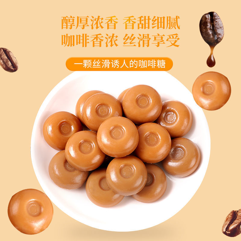 【糖果批发】特浓椰子糖咖啡硬糖随身糖零食喜糖年货正宗糖果