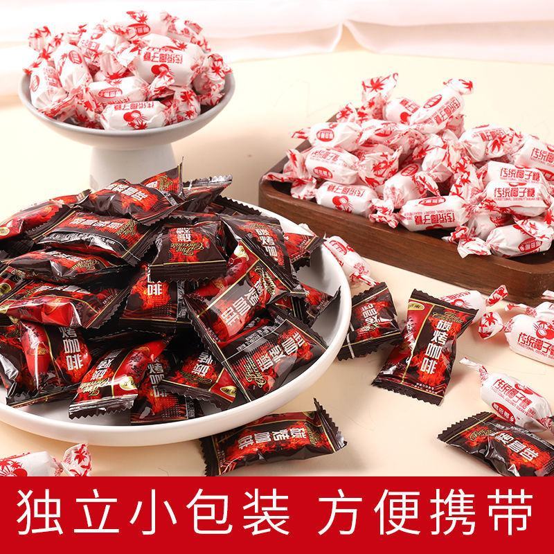 【糖果批发】特浓椰子糖咖啡硬糖随身糖零食喜糖年货正宗糖果