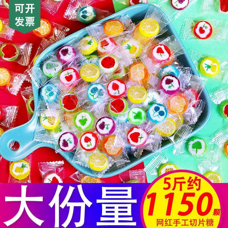 【大包装5斤】手工混合水果味创意切片硬糖果小零食喜糖散装