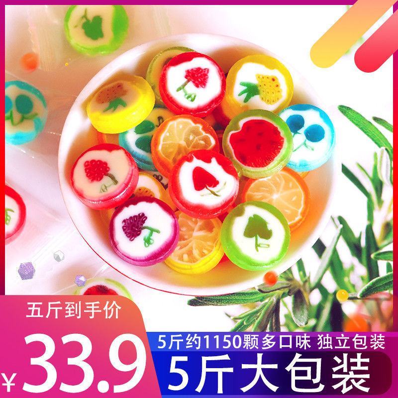 【大包装5斤】手工混合水果味创意切片硬糖果小零食喜糖散装