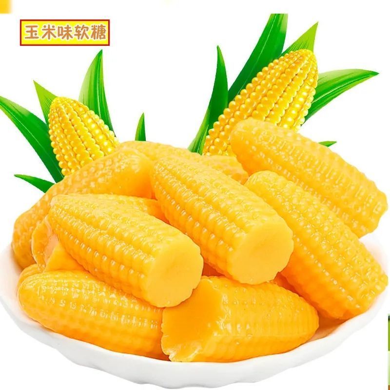 】玉米味软糖桔子味软糖过年结婚喜糖散装年货糖果