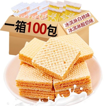 网红酸奶味威化饼干早餐充饥夜宵小吃休闲零食品整箱散装独立