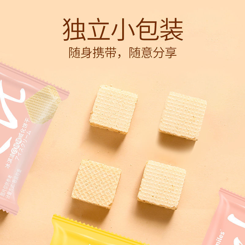 网红酸奶味威化饼干早餐充饥夜宵小吃休闲零食品整箱散装独立