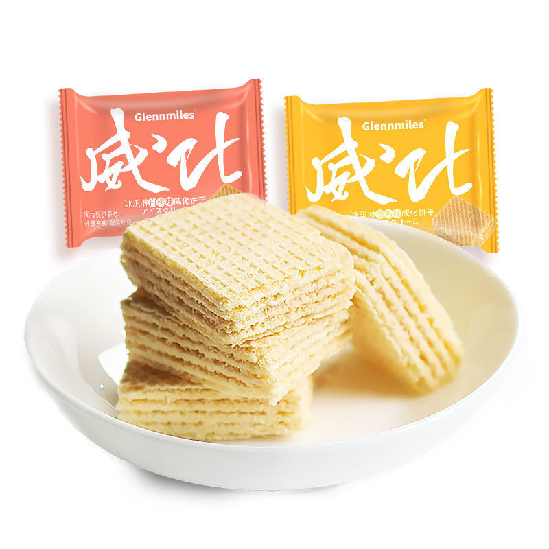 网红酸奶味威化饼干早餐充饥夜宵小吃休闲零食品整箱散装独立