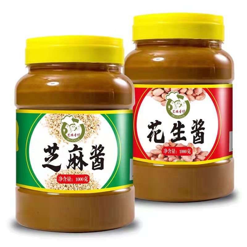 正宗农家纯石磨芝麻酱花生酱瓶装热干面火锅蘸料串串香麻辣烫