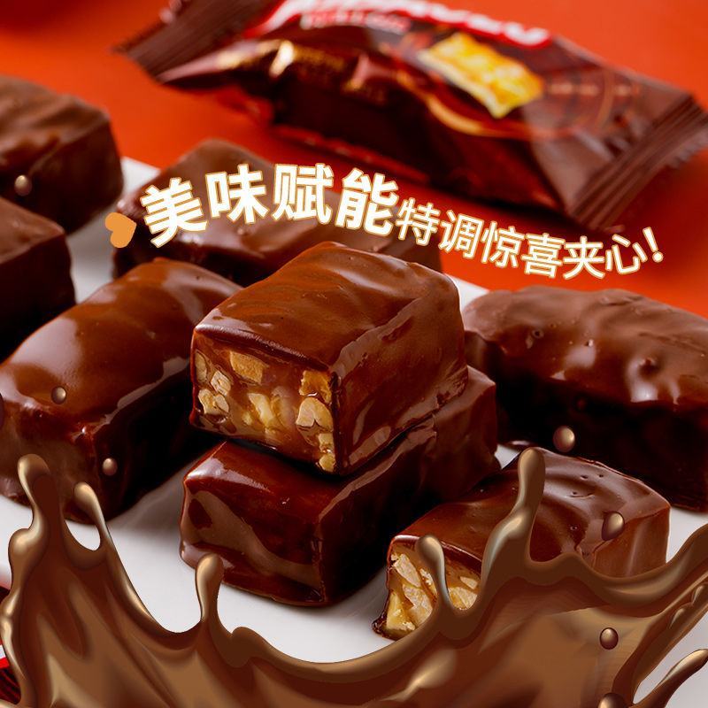 【1条不到3毛钱】花生夹心巧克力网红果仁能量棒年货零食糖