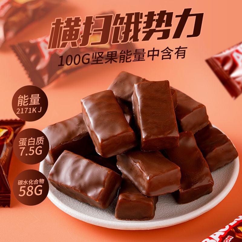 【1条不到3毛钱】花生夹心巧克力网红果仁能量棒年货零食糖