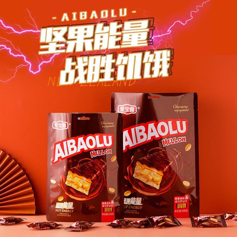 【1条不到3毛钱】花生夹心巧克力网红果仁能量棒年货零食糖