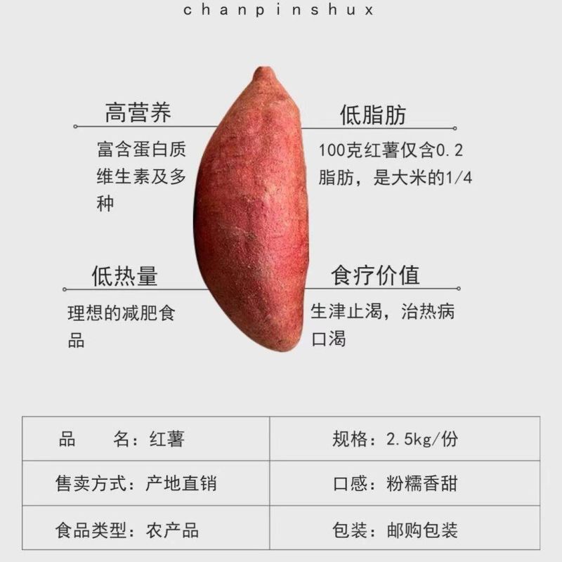 粉糯香栗子薯新鲜红薯黄心番薯板栗红薯鸡蛋黄地瓜香薯2/1