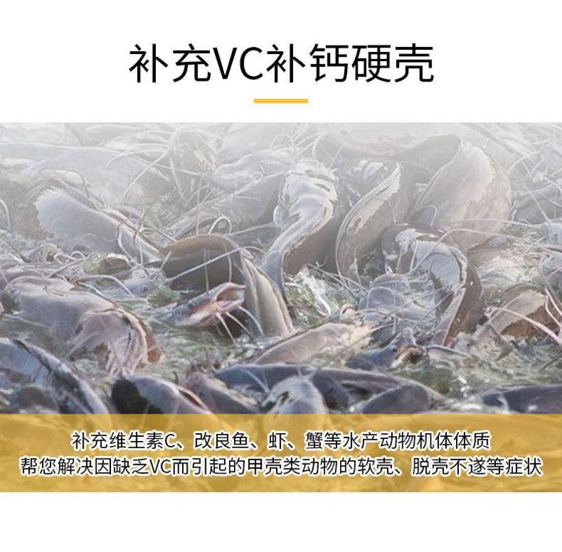 高稳VC解毒应激灵龙虾鱼用水产养殖维生素C水产渔药应激宝