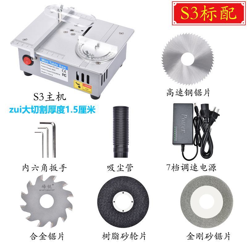 精密桌面微型台锯迷你亚克力PCB手工台式切割机DIY