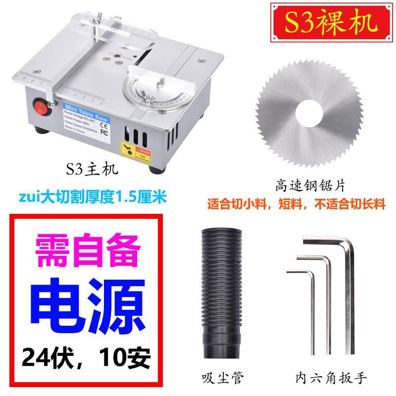 精密桌面微型台锯迷你亚克力PCB手工台式切割机DIY