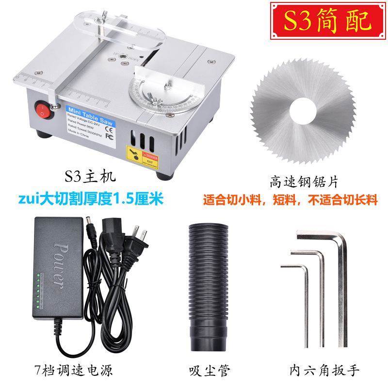 精密桌面微型台锯迷你亚克力PCB手工台式切割机DIY