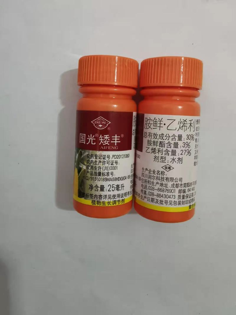 国光矮丰胺鲜酯乙烯利玉米矮壮素植物生长调节剂农药