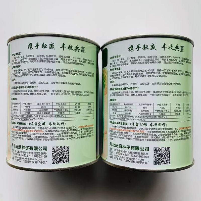 亮绿水果秋葵种子一代杂交蔬菜基地专用秋葵种子高产品种