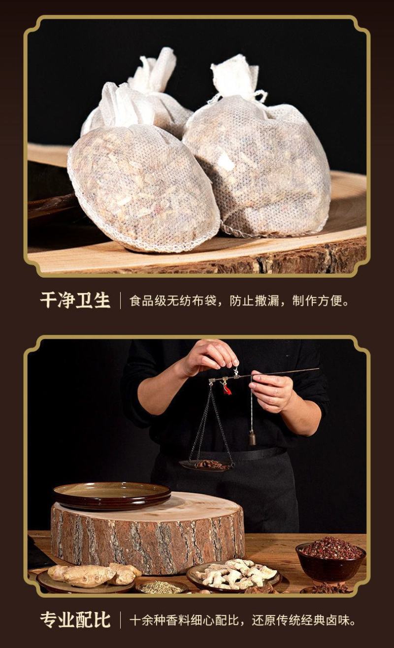 秘制卤料包卤料大全炖肉调料包五香卤肉调料包卤肉料包香料包