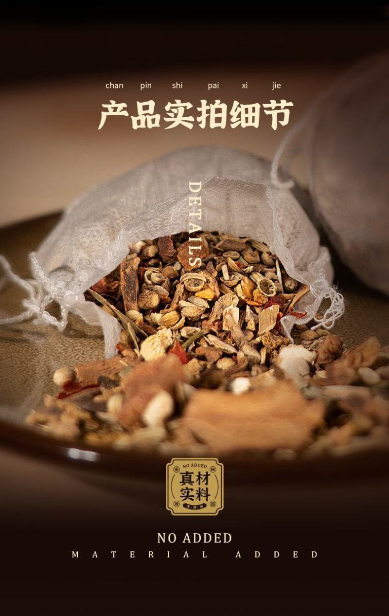 秘制卤料包卤料大全炖肉调料包五香卤肉调料包卤肉料包香料包