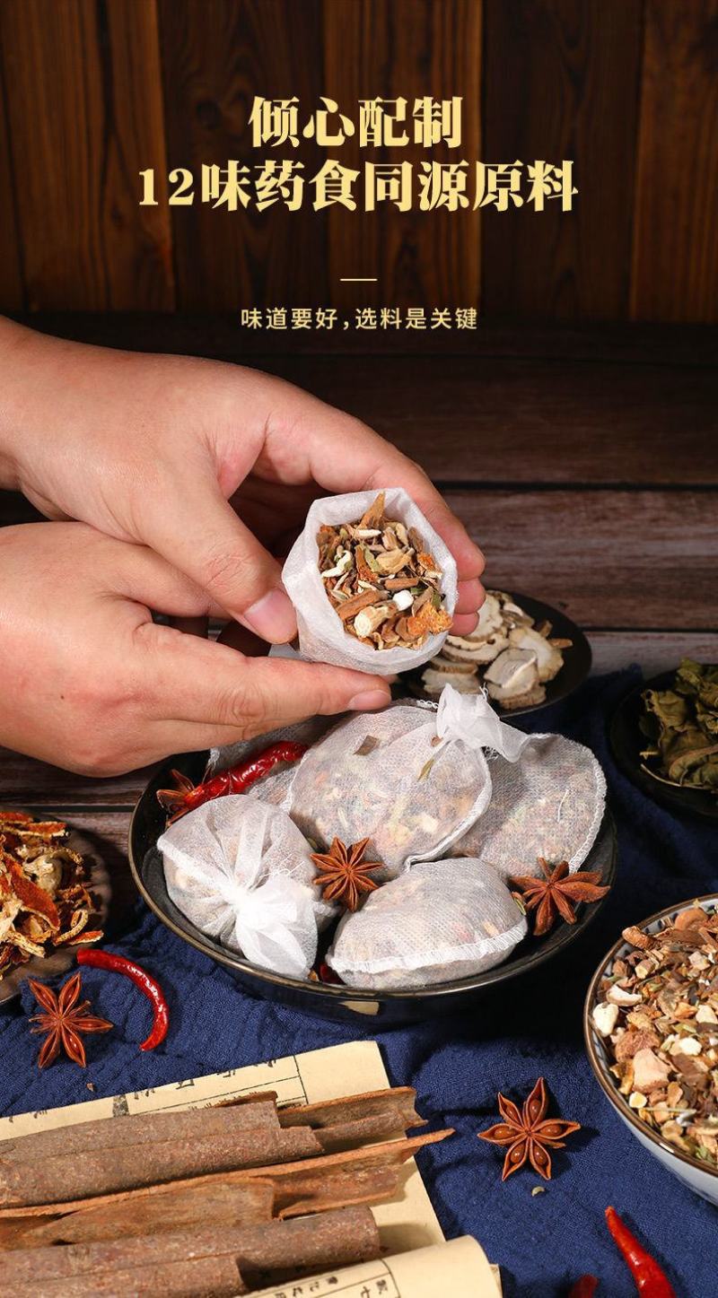 秘制卤料包卤料大全炖肉调料包五香卤肉调料包卤肉料包香料包