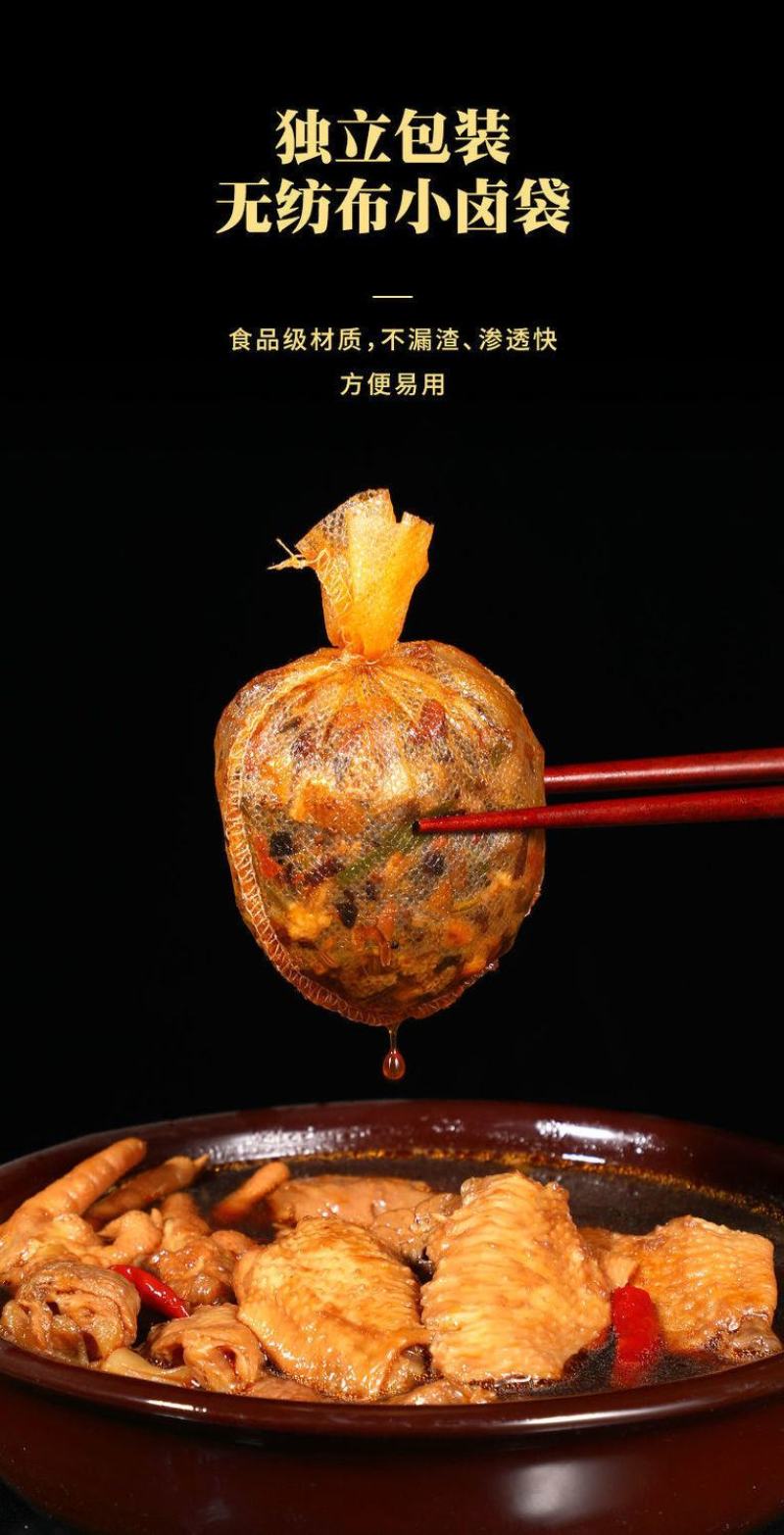 秘制卤料包卤料大全炖肉调料包五香卤肉调料包卤肉料包香料包