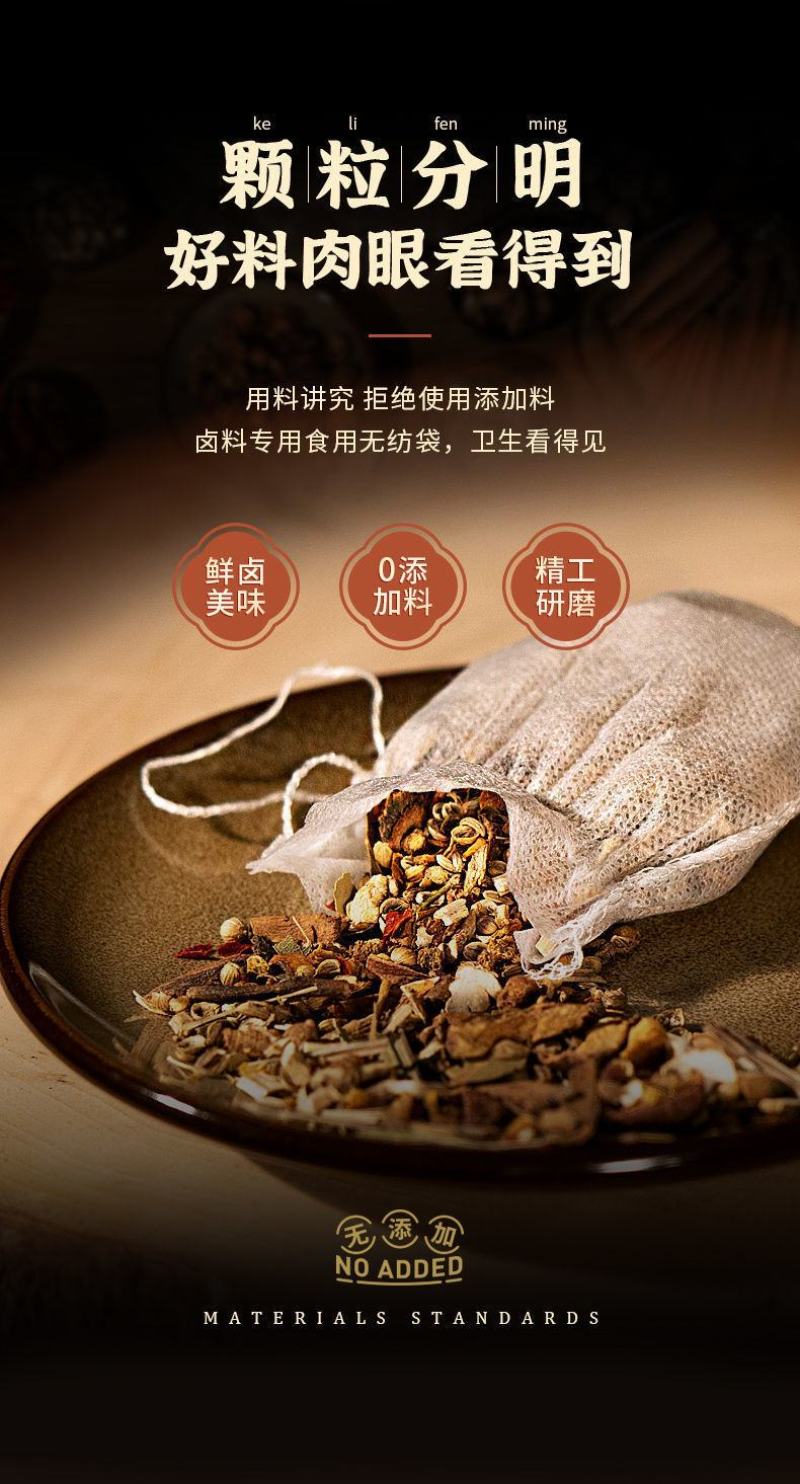 秘制卤料包卤料大全炖肉调料包五香卤肉调料包卤肉料包香料包