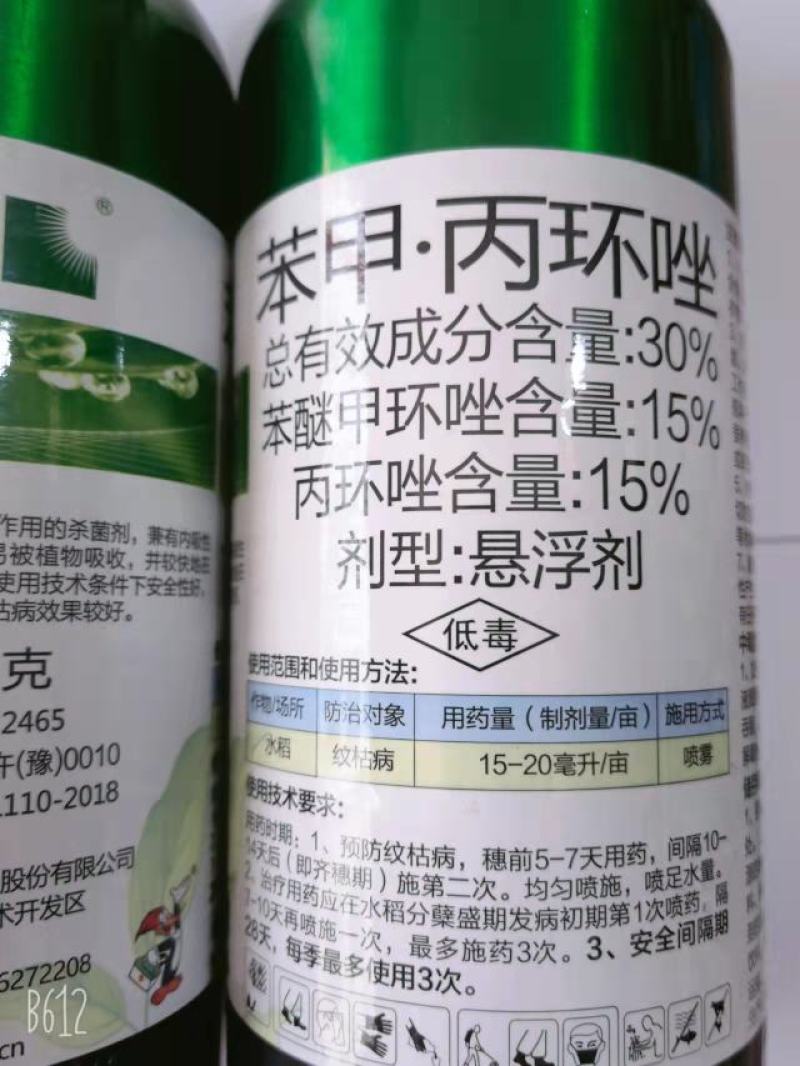 上苗沪联30%苯甲丙环唑水稻纹枯病农药杀菌剂