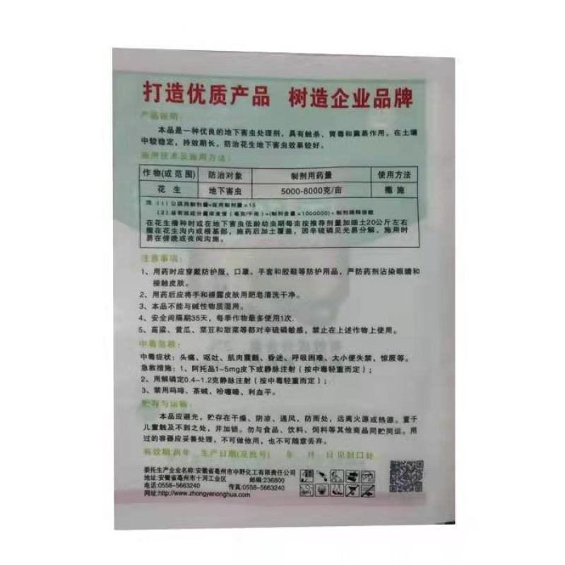 辛硫磷3%颗粒剂玉米地下害虫颗粒剂杀虫剂农药