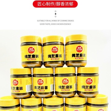 草原红太阳纯芝麻酱200g*10瓶20瓶整箱火锅蘸料热干